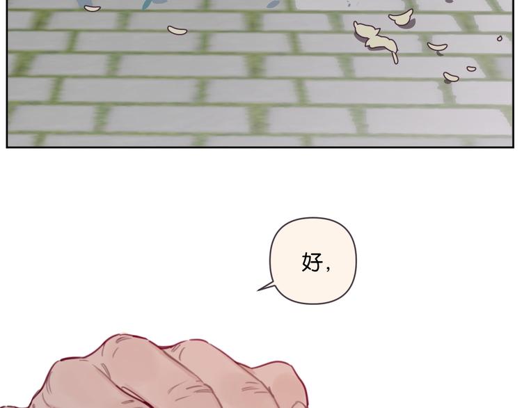 《叫我设计师》第17话 我不要你“为我好”！ 第16页