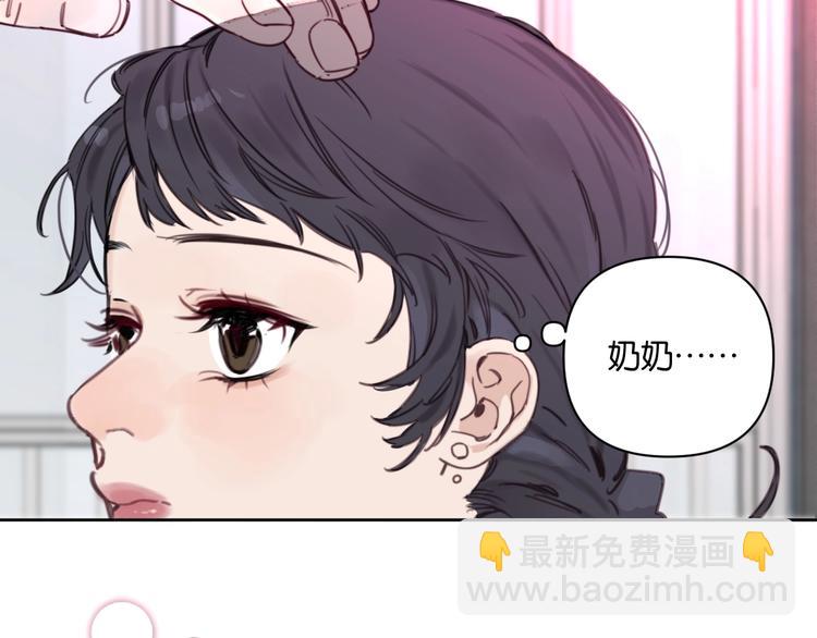 《叫我设计师》第17话 我不要你“为我好”！ 第20页