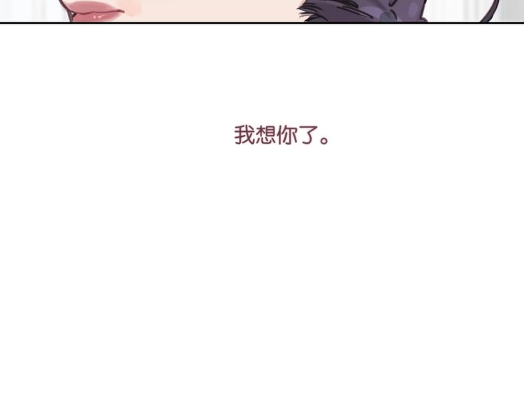 《叫我设计师》第17话 我不要你“为我好”！ 第22页