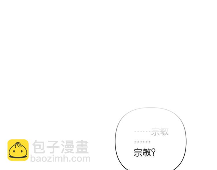 《叫我设计师》第17话 我不要你“为我好”！ 第23页