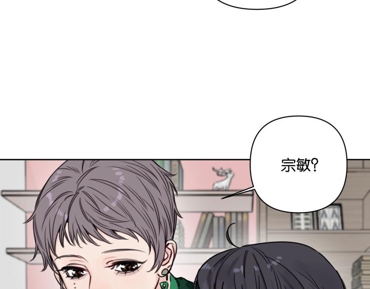 《叫我设计师》第17话 我不要你“为我好”！ 第24页