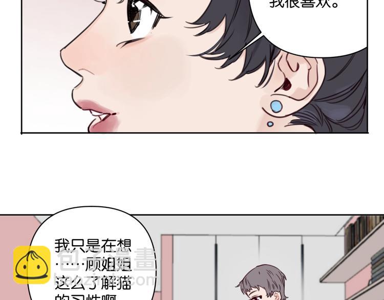 《叫我设计师》第17话 我不要你“为我好”！ 第26页