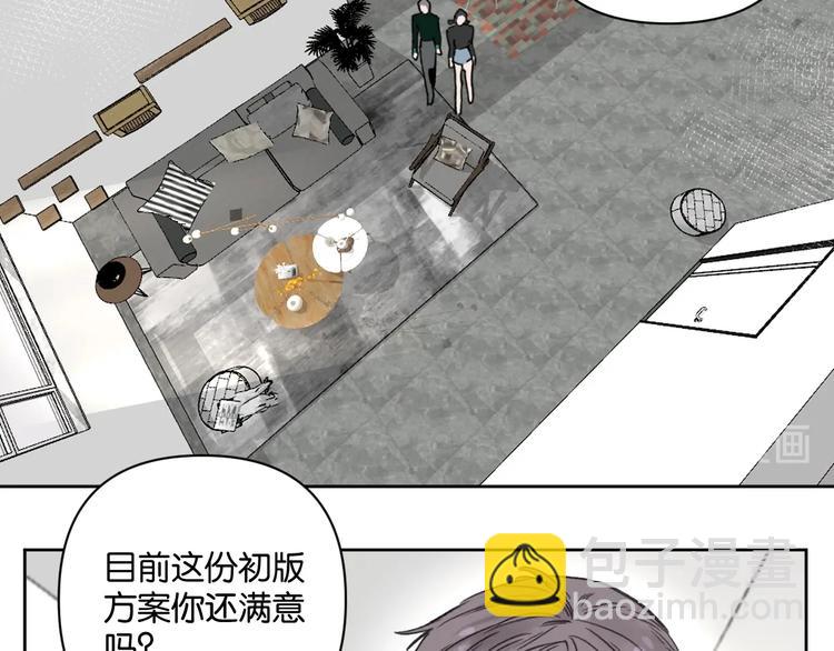 《叫我设计师》第17话 我不要你“为我好”！ 第33页