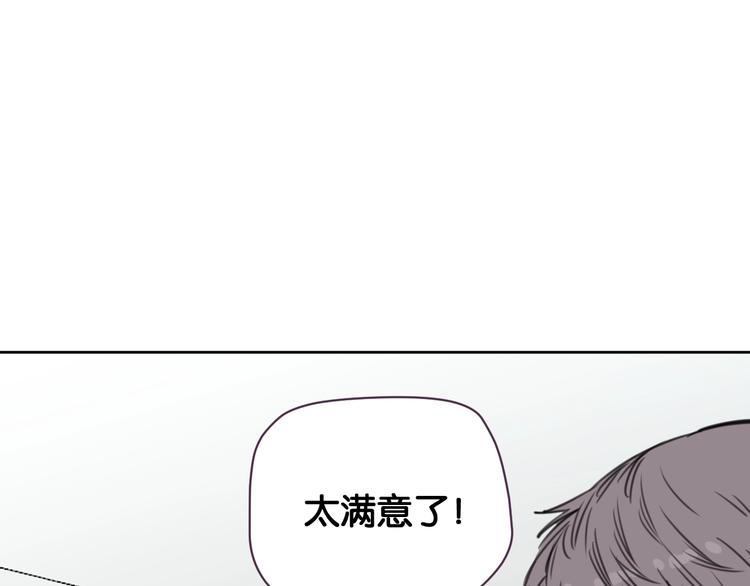 《叫我设计师》第17话 我不要你“为我好”！ 第35页