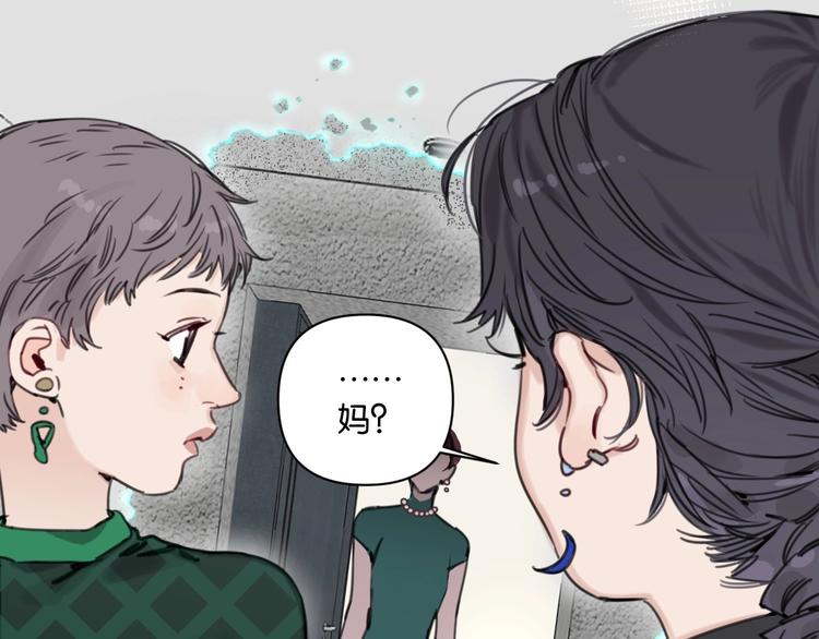 《叫我设计师》第17话 我不要你“为我好”！ 第39页