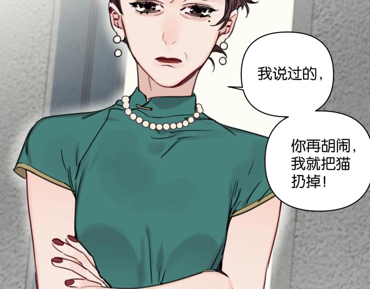 《叫我设计师》第17话 我不要你“为我好”！ 第41页