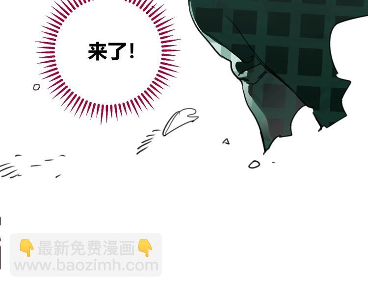 《叫我设计师》第17话 我不要你“为我好”！ 第49页