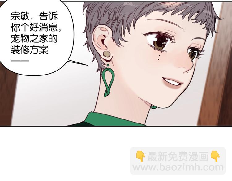 《叫我设计师》第19话 傲娇妈妈求和解 第10页