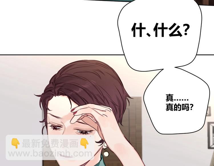 《叫我设计师》第19话 傲娇妈妈求和解 第13页