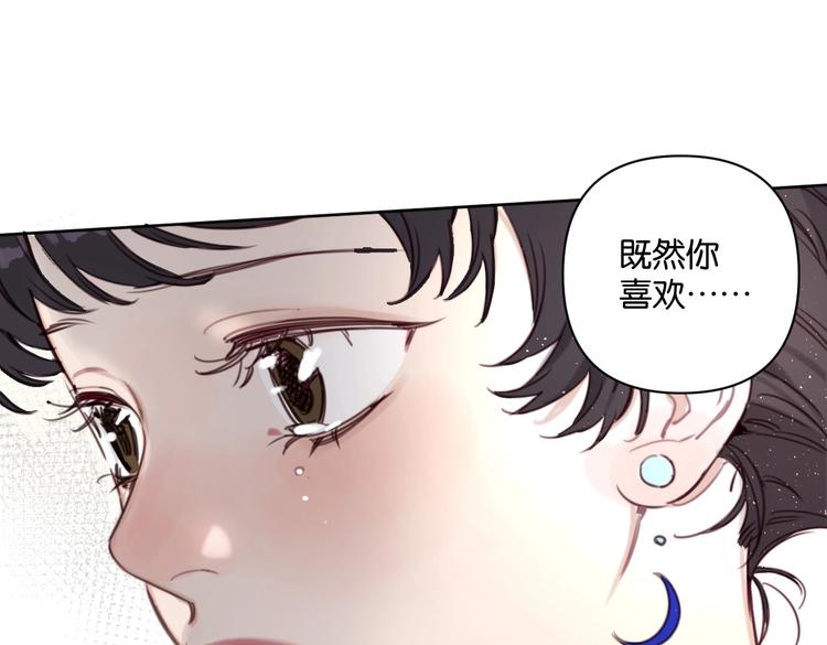 《叫我设计师》第19话 傲娇妈妈求和解 第15页