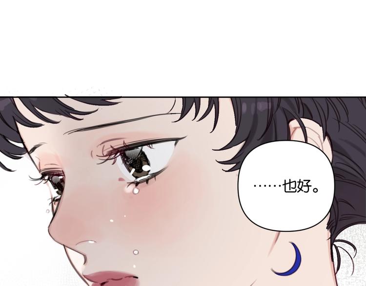 《叫我设计师》第19话 傲娇妈妈求和解 第19页