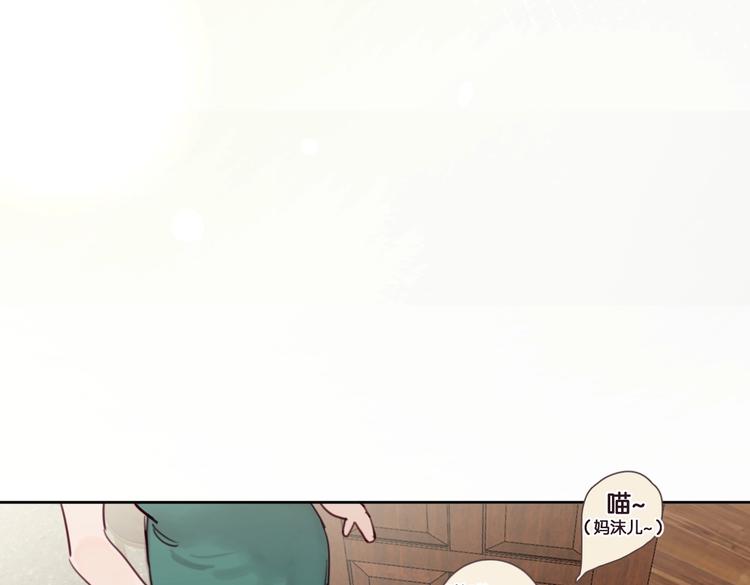 《叫我设计师》第19话 傲娇妈妈求和解 第25页