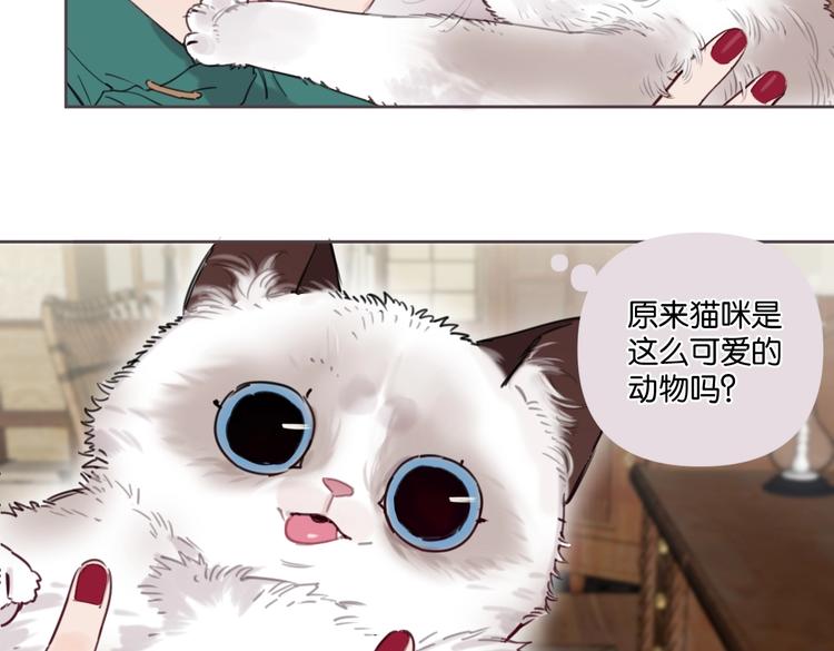 《叫我设计师》第19话 傲娇妈妈求和解 第30页