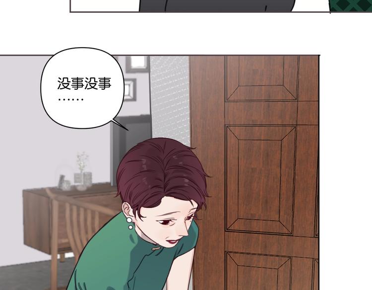 《叫我设计师》第19话 傲娇妈妈求和解 第34页