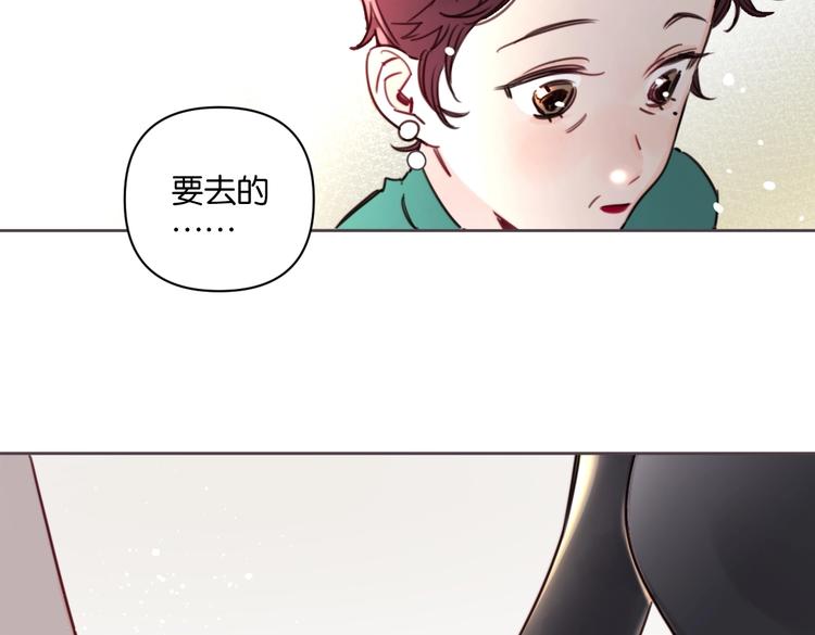 《叫我设计师》第19话 傲娇妈妈求和解 第38页