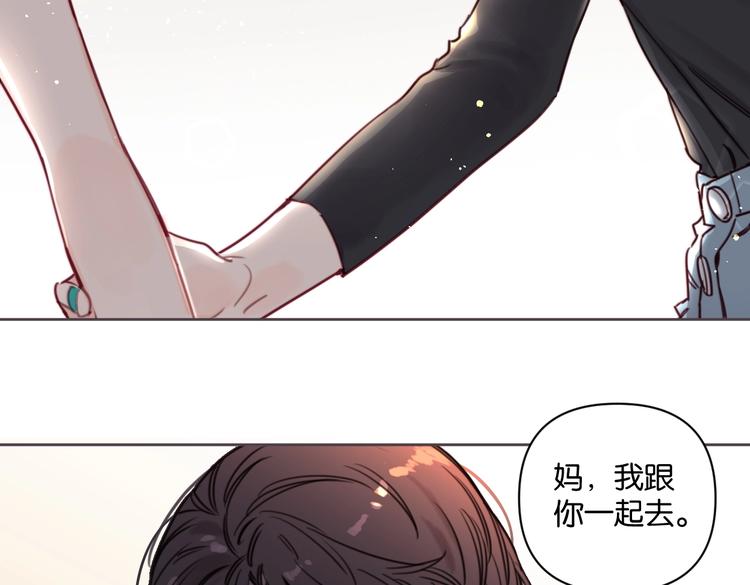 《叫我设计师》第19话 傲娇妈妈求和解 第39页