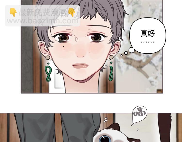《叫我设计师》第19话 傲娇妈妈求和解 第44页