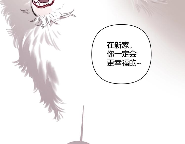 《叫我设计师》第19话 傲娇妈妈求和解 第48页