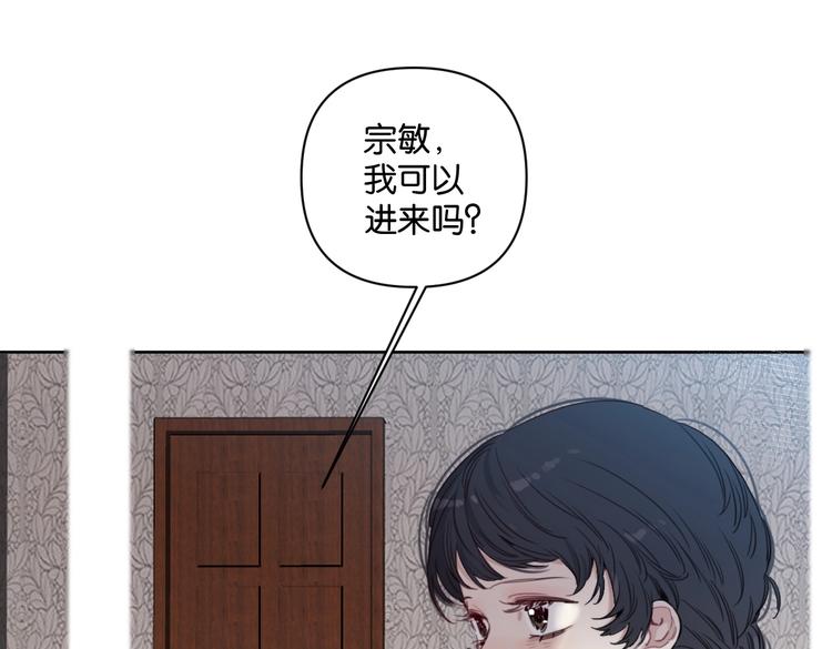 《叫我设计师》第19话 傲娇妈妈求和解 第7页