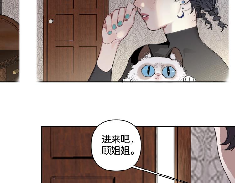 《叫我设计师》第19话 傲娇妈妈求和解 第8页