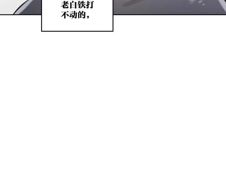 《叫我设计师》番外剧场二·老白的秘密 第10页