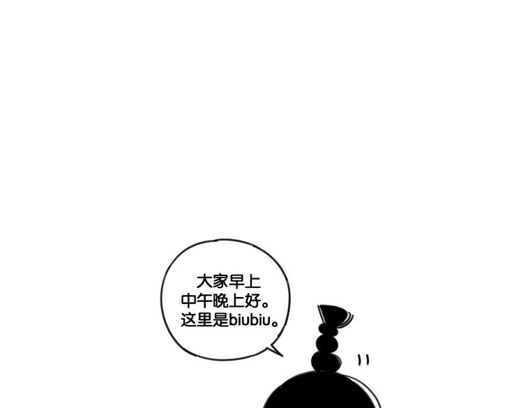 《叫我设计师》番外剧场二·老白的秘密 第13页