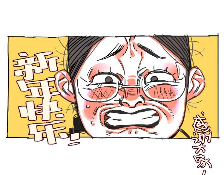 《叫我设计师》番外剧场二·老白的秘密 第21页