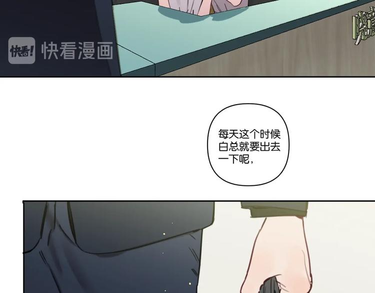《叫我设计师》番外剧场二·老白的秘密 第3页
