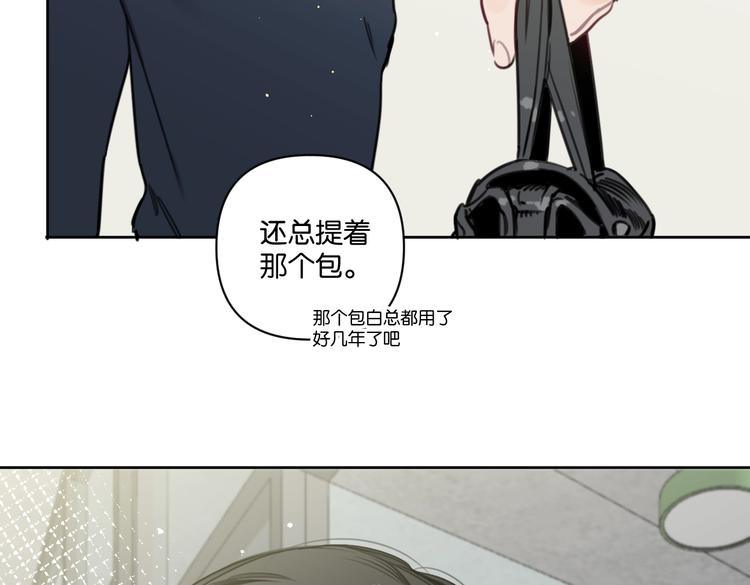 《叫我设计师》番外剧场二·老白的秘密 第4页