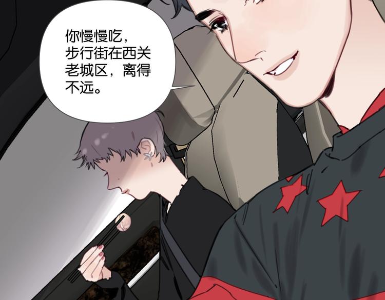 《叫我设计师》第23话 宽哥的美食诱惑 第14页