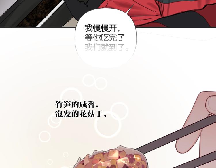《叫我设计师》第23话 宽哥的美食诱惑 第15页