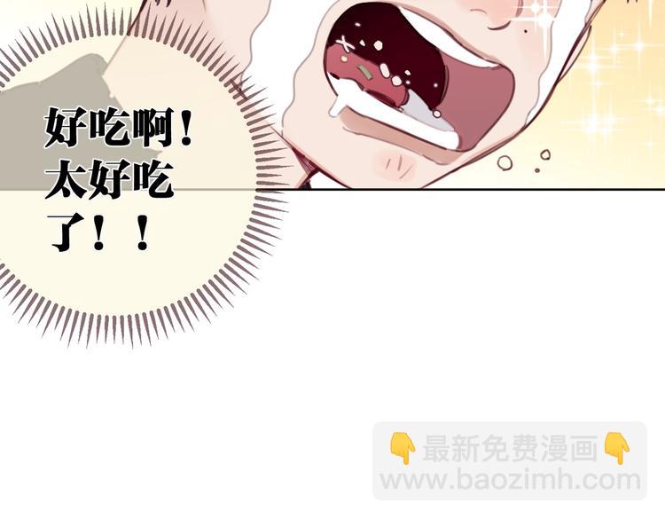《叫我设计师》第23话 宽哥的美食诱惑 第21页