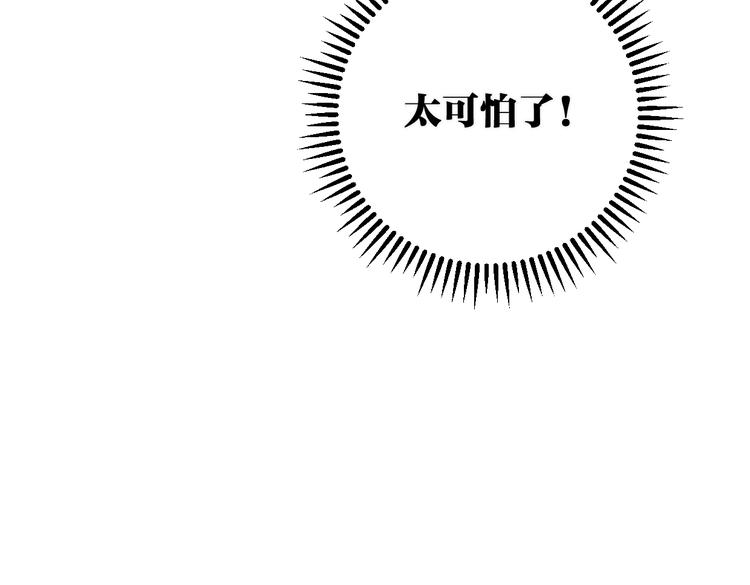 《叫我设计师》第23话 宽哥的美食诱惑 第27页