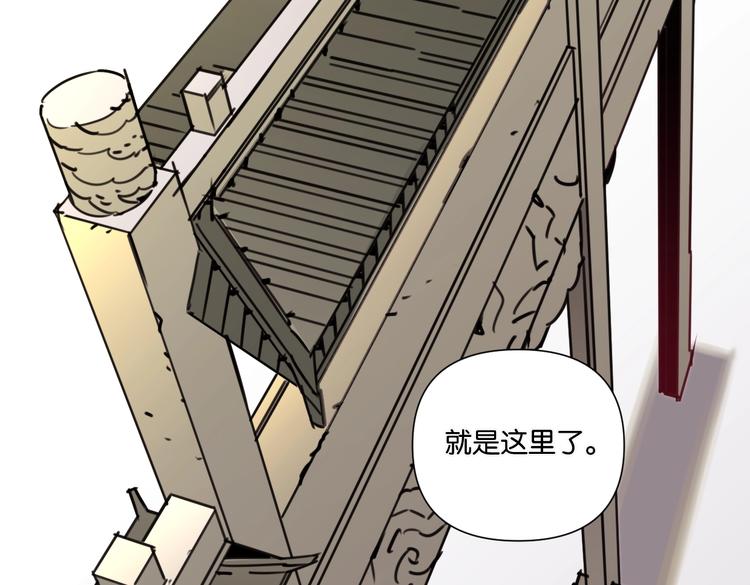 《叫我设计师》第23话 宽哥的美食诱惑 第30页