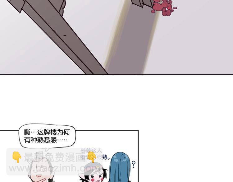 《叫我设计师》第23话 宽哥的美食诱惑 第32页