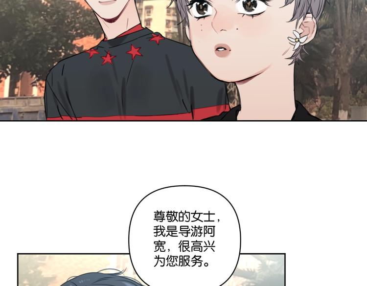 《叫我设计师》第23话 宽哥的美食诱惑 第35页