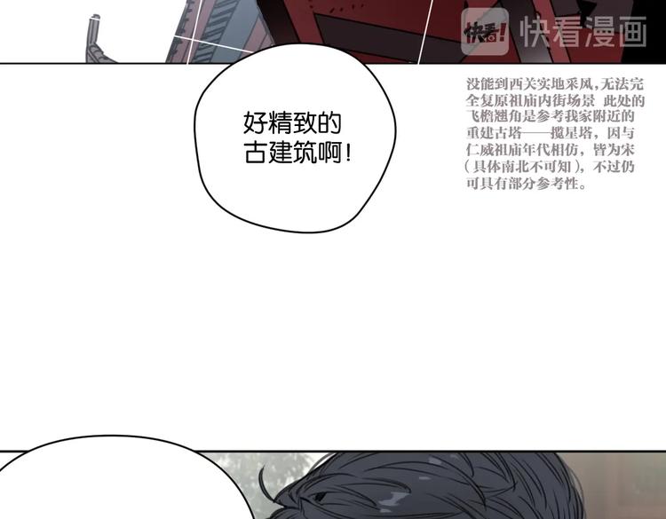 《叫我设计师》第23话 宽哥的美食诱惑 第42页