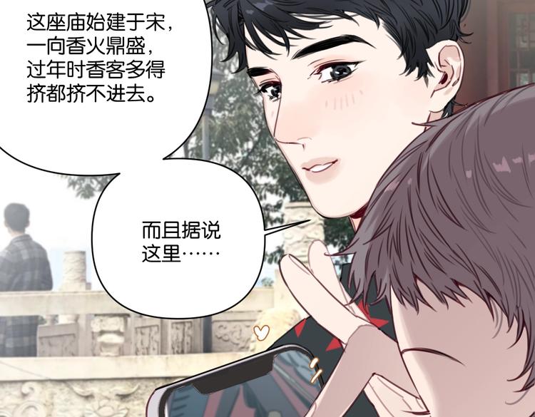 《叫我设计师》第23话 宽哥的美食诱惑 第43页