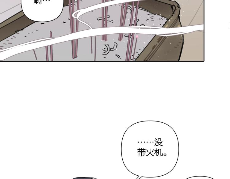 《叫我设计师》第23话 宽哥的美食诱惑 第50页