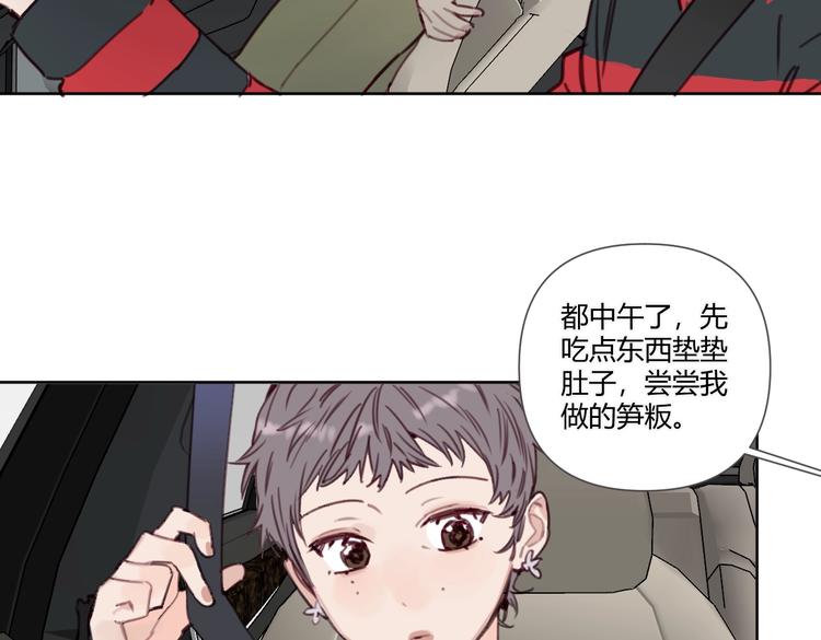 《叫我设计师》第23话 宽哥的美食诱惑 第6页