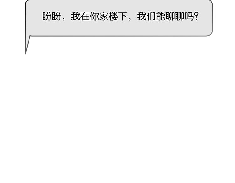 《叫我设计师》第21话 宽哥上门道歉 第16页