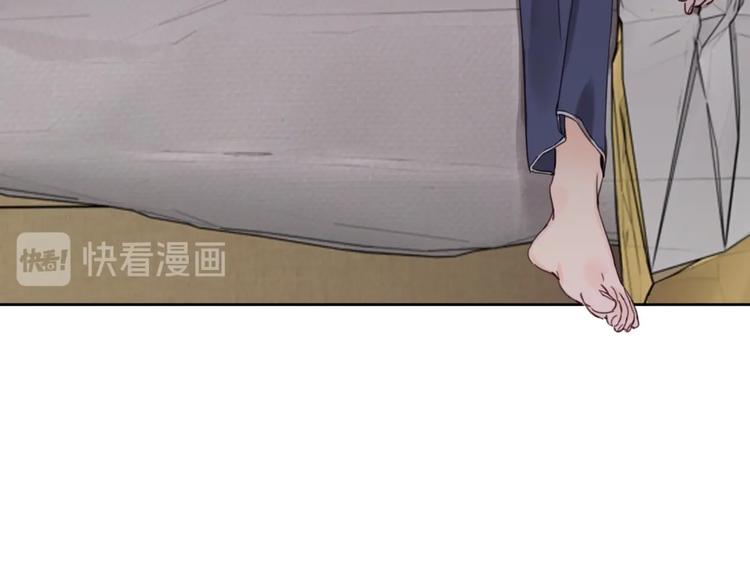 《叫我设计师》第21话 宽哥上门道歉 第19页
