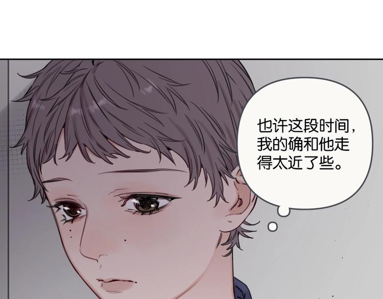 《叫我设计师》第21话 宽哥上门道歉 第20页