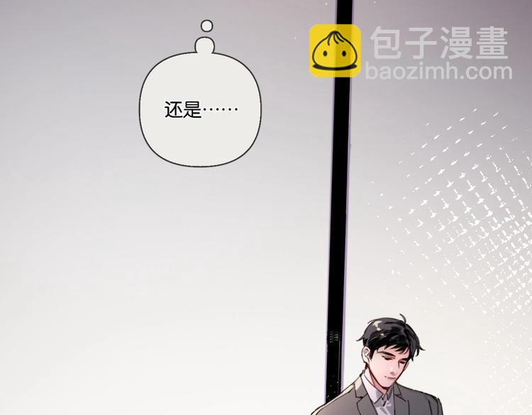 《叫我设计师》第21话 宽哥上门道歉 第23页