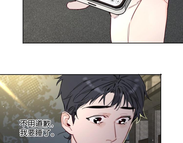 《叫我设计师》第21话 宽哥上门道歉 第39页