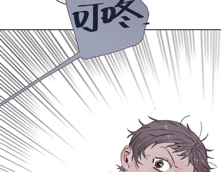 《叫我设计师》第21话 宽哥上门道歉 第46页