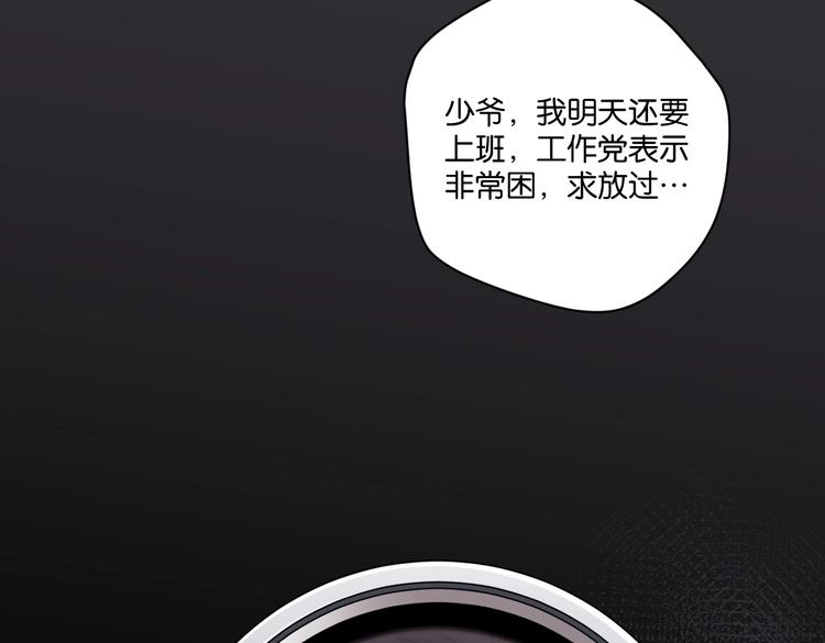 《叫我设计师》第21话 宽哥上门道歉 第49页