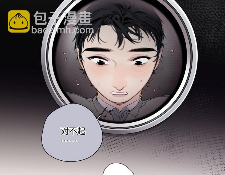 《叫我设计师》第21话 宽哥上门道歉 第50页