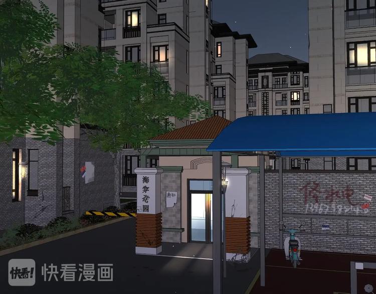 《叫我设计师》第21话 宽哥上门道歉 第5页