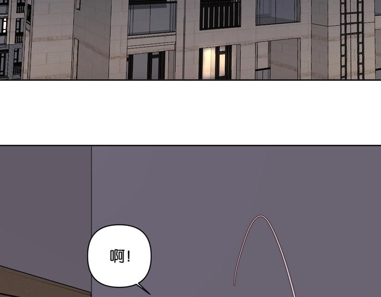 《叫我设计师》第21话 宽哥上门道歉 第7页